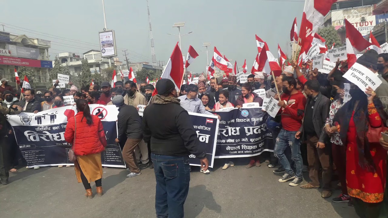 संसद विघटन विरुद्ध कांग्रेसद्धारा बुटवलमा प्रदर्शन (भिडियो)