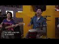 Click here to watch this video 좋아서 하는 밴드(좋아밴)_젬베의 노래_전주국제영화제(JIFF)