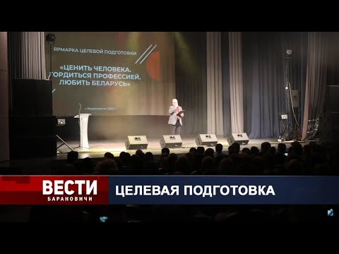 Вести Барановичи 27 января 2023.