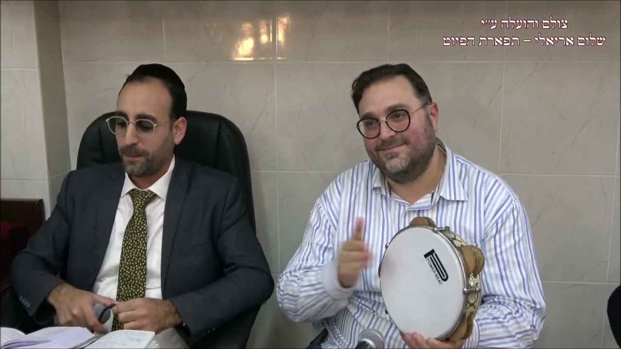 ישני חברון כאמיל האוסף החזן מרדכי רביבו בבהכ''נ ויומר אברהם לעדת הגרמוקלים תולדות תשפ''ו