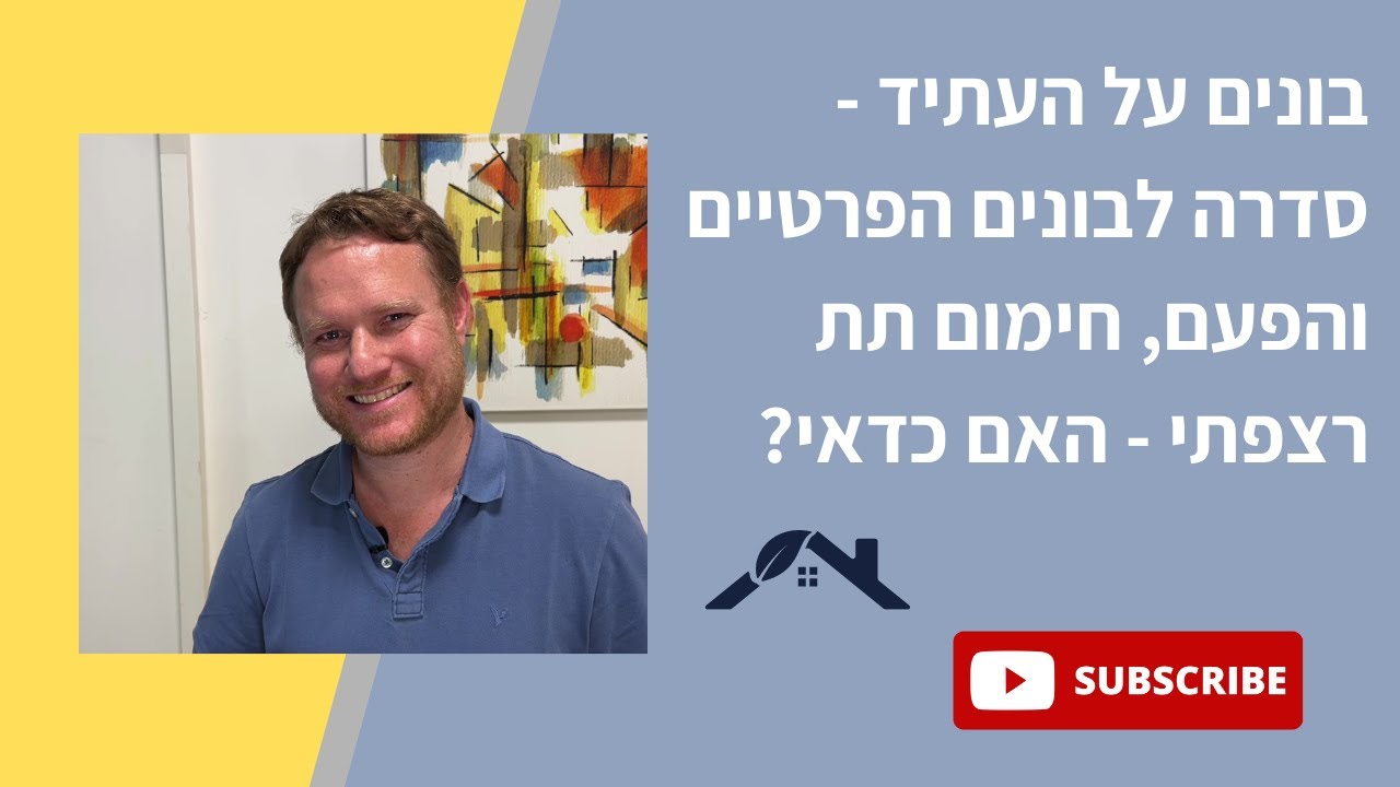 האם כדאי להתקין חימום תת רצפתי?