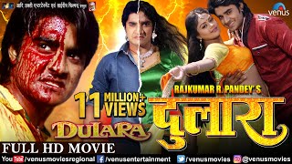 Dulaara  Bhojpuri Full Movie  Pradeep Pandey “Ch