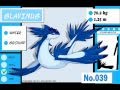 Outpherm Region - 6th Generation Pokémon