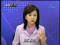 2008-01-29 5 之 1 新聞孤狗 GooGo