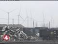 Lackawanna NY turbine gear failure