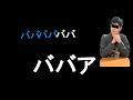 銀魂 157話曲ワンクリックdownload⇒fdcupload.com 寺門通 新曲！ なんかとしおりには、いやな曲だけど！