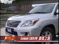 Lexus LX570 ??(?)