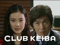 JRA CM ?CLUB KEIBA??????120????2008?1?