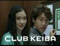 JRA CM 『CLUB KEIBA』始まり編（120秒編）　2008年1月