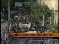 Greqi, serish perleshje Greqi, serish perleshje