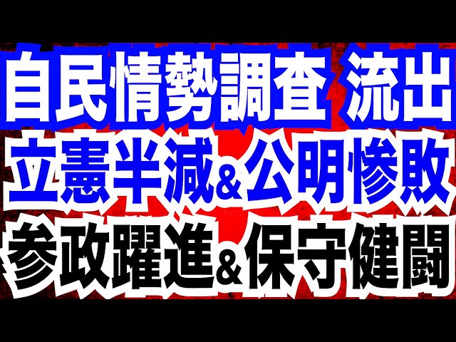 長尾たかしらが解散検討の背景とイラン情勢を分析