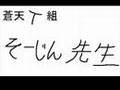 蒼天航路ファンタCM