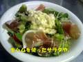 【名古屋市中川区】欧風居酒屋　BISTROT　Gout（ビストログー）