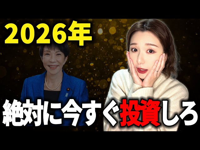 まり『投資で格差拡大に備えよ』