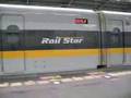 700 Series Shinkansen (HIKARI Rail Star) (bullet train)