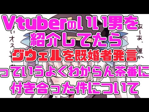 【#神楽めあを救いたい】汚物キャラのせいでグウェル・クソ・ガールに変な役を買わされました。どうも、こんばんわ。【神楽めあ】