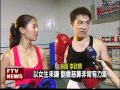 新戲開拍劉香慈李政穎秀拳擊-民視新聞