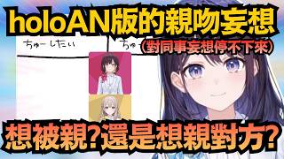 【被親vs主動親】風白對同事的妄想力全開!咿嘻嘻是青梅竹馬 花園則是公主!情境故事幫大忙了w【風白ゆき】【hololive中文/翻譯/精華】 【被親vs主動親】風白對同事的妄想力全開!咿嘻嘻是青梅竹馬 花園則是公主!情境故事幫大忙了w【風白ゆき】【hololive中文/翻譯/精華】