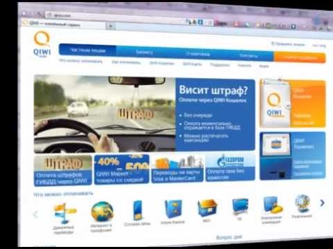 Виртуальная карта от системы QIWI