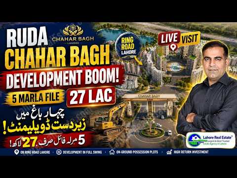 RUDA Chahar Bagh Lahore Site Tour: 5 Marla, 10 Marla & 1 Kanal Plot Prices & Cash File Update 2026 RUDA Chahar Bagh Lahore Site Tour: 5 Marla, 10 Marla & 1 Kanal Plot Prices & Cash File Update 2026