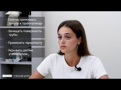 Монтаж накладных датчиков температуры