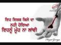 videos de punjabi sad song (je marge tan Aas nah rakhi)