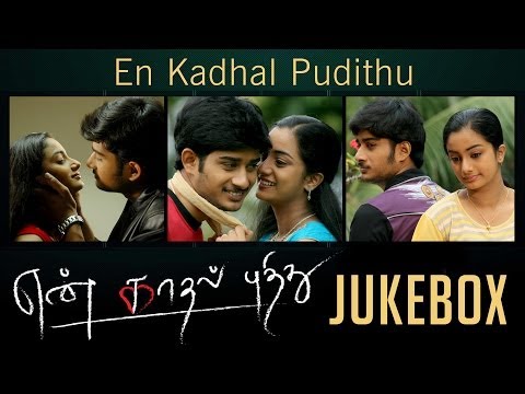 En Kadhal Pudithu - Full Song Jukebox | New Tamil Movies 2014 | Tamil Songs Collection