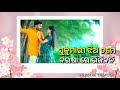 Download Priya Tame Sabadhan Thiba Yangstar Creation Jajpur Sukinda Yangstar Akash Mp3 Song