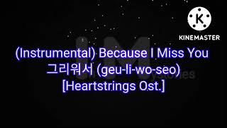 (Instrumental) Because I Miss You 그리워서 (ge