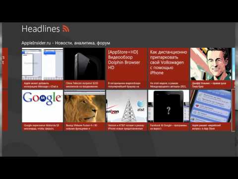 Краткий обзор Windows 8