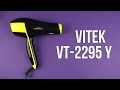 Video review Vitek VT-2295