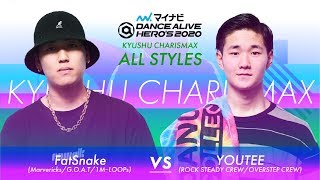 FatSnake vs YouTee – マイナビDANCE ALIVE HERO’S 2020 KYUSHU CHARISMAX ALL STYLES SEMI FINAL