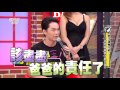 國光幫幫忙 20160707 男子漢育兒術! 小孩給爸爸帶才是王道?!