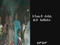 abbayoue tedy afro