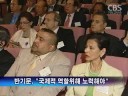 [노컷TV]고유가 충격으로 코스피 1,600선 붕괴되고 환율도 2년 8개월만에 1,050원대를 넘어서는 등 금융시장의 불안감이 커지고있습니다. 지난 1일 미국산 쇠고기 시범판매를 시작한 에이미트는 오늘까지 모두 8톤의 살코기를 판매했다고 밝혔습니다.  천주교, 기독교에 이어 오늘은 불교계가 시국법회를 열고 촛불집회 지원에 나섭니다.  참여불교재가연대 등 진보성향의 불교단체들은 오늘 저녁 시청 앞 광장에서 시국법회를 갖고 시민들과 함께 108배를 한 뒤 남대문과 을지로로 이어지는 거리행진을 벌입니다. 경찰이 촛불집회에 참석한 고교생을 수업 중 불러 조사한 것은 인권을 침해한 것이라는 결정이 내려졌습니다. 탈레반의 사주를 받아 마약과 폭탄의 원료인 무수초산 수십톤을 아프카니스탄으로 밀수출하려던 일당이 경찰에 붙잡혔습니다.  반기문 유엔 사무총장은 '한국의 위상이 우리의 생각보다 훨씬 높다며 한국이 위상에 걸맞는 국제적 역할을 하기 위해서 노력해달라고 주문했습니다. 한나라당이 국회의장 선출을 위한 단독 개원을 하지 않고 야당과 협상을 계속하기로 했습니다. 수도권의 분당급 신도시로 관심을 모았던 경기도 화성 동탄 2신도시에 대한 개발계획이 확정돼 2010년 첫 분양이 이뤄집니다. 북한이 제출한 핵신고서에서 핵무기 제조에 플루토늄 약 26㎏을 사용했다고 밝혔다고 도쿄신문이 보도했습니다.  ◆ CBS 노컷뉴스(노컷TV) 채승옥PD ◆ 인터넷뉴스의 새로운 상상, 노컷TV  　 ⓒ CBS 노컷뉴스 무단전재 및 재배포 금지  ◆ 바로가기 노컷TV http://www.nocut.tv                   노컷뉴스　http://www.nocutnews.co.kr