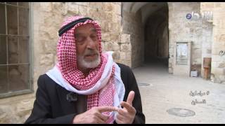 مراسلون #15 - قصور عرابة التاريخية تحكي قصة ترف و جاه و سلطة