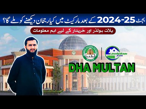 The Ultimate Guide: How Budget 2024-25 Affects DHA Multan Real Estate (Explained!)