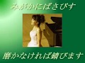 沖縄民謡 「てぃんさぐぬ花」 Arrangement by Henry Nagata