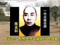 Chen Xiaojia Taijiquan Er-lu w/Chen Yong-Fu Chen Xiaojia Taijiquan Er-lu w/Chen Yong-Fu
