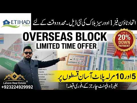 Etihad Town Phase 1 Overseas Block New Deal | 5 & 10 Marla Plots on Easy 2 Year Installment Plan