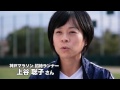 もうすぐ神戸マラソン！－招待選手・上谷聡子さん