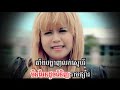Min Louk Doo Tee Sneah, khmer hip hop songs, khmer hip hop music, khmer dance music, khmer dance songs, khmer rap songs