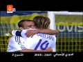 kooora-videos.com فيياريال -  ريال مدريد  الموسم 2