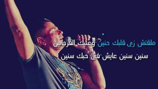Amr Diab