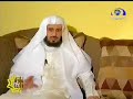 Interview with Shaikh(Muqri) Saad Al-Ghamdi(Part 1/7)