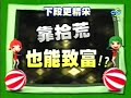 許瑋倫@我猜20051008 [3/10]