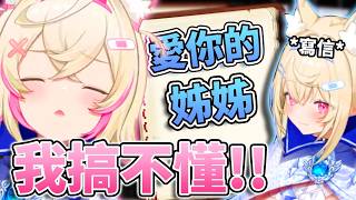 🩵🩷恢復記憶的FUWAMOCO!小魔女Mococo發現真正的姊姊是誰而陷入迷茫…【FUWAMOCO】【hololive中文精華】 🩵🩷恢復記憶的FUWAMOCO!小魔女Mococo發現真正的姊姊是誰而陷入迷茫…【FUWAMOCO】【hololive中文精華】