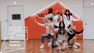 [느리게 모드/SLOW] 여자친구 (GFRIEND) - 밤 (TIME FOR THE MOON NIGHT) -MIRRORED- (안무연습 거울모드)