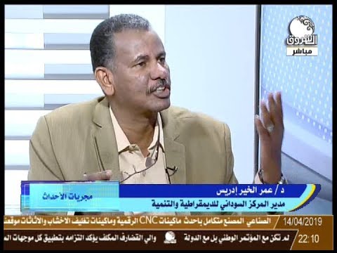 Director of the Sudanese Center for Democracy and Development continues to talk about the current si