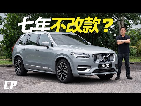 2024 volvo xc90 ultimate t8 review built in youtube app ev range 77km